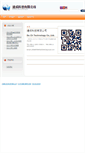 Mobile Screenshot of dach.com.tw