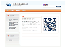 Tablet Screenshot of dach.com.tw